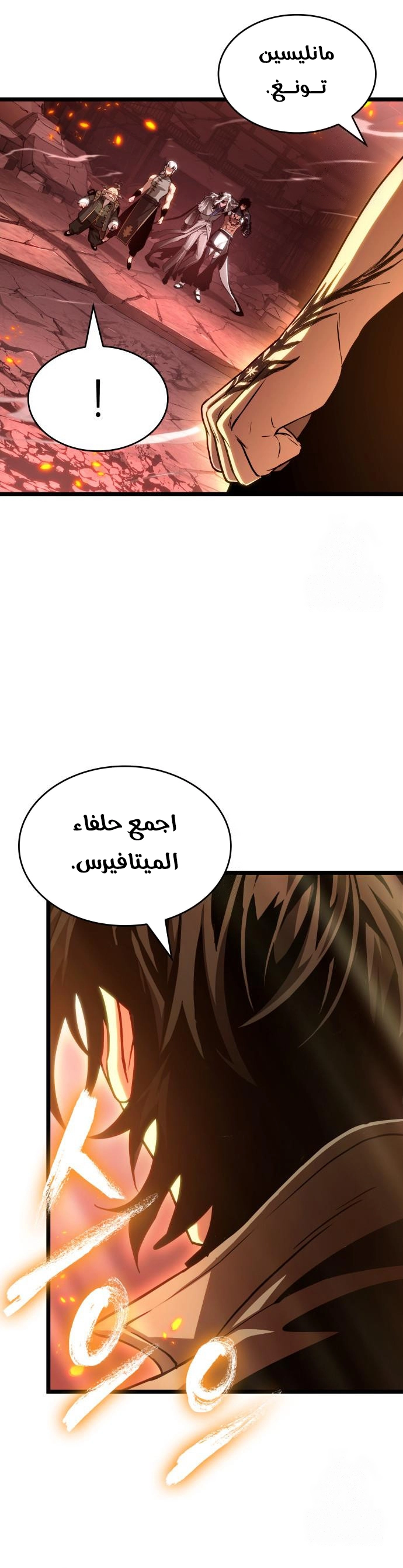 Read The World After the Fall AR Manga Online