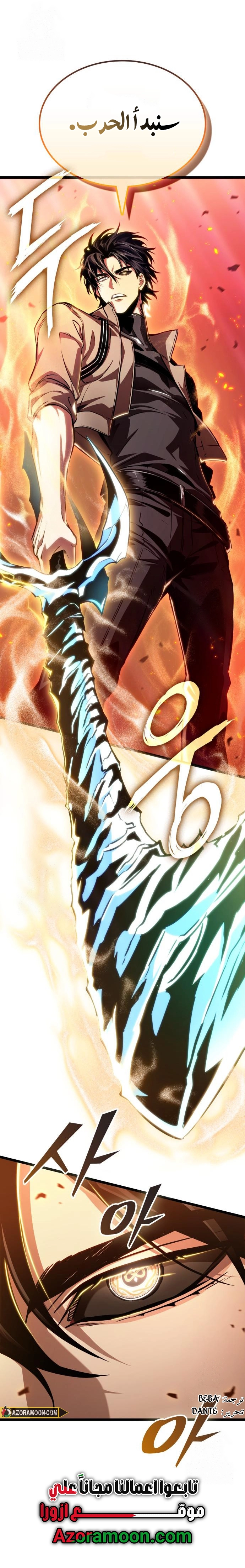 Read The World After the Fall AR Manga Online