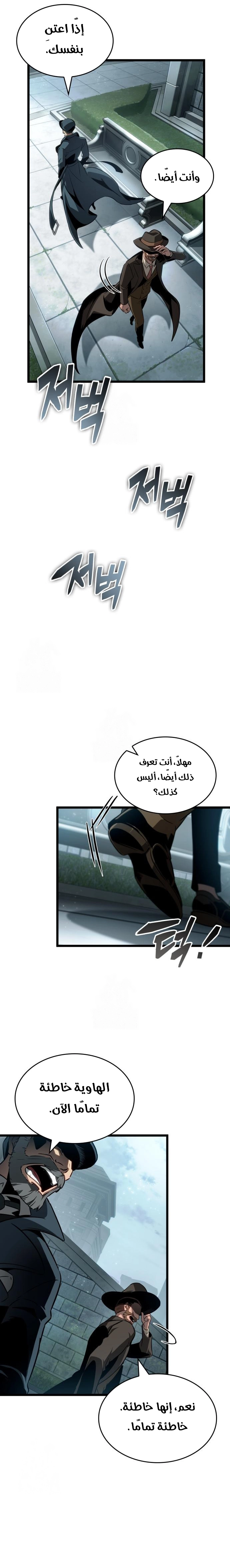 Read The World After the Fall AR Manga Online