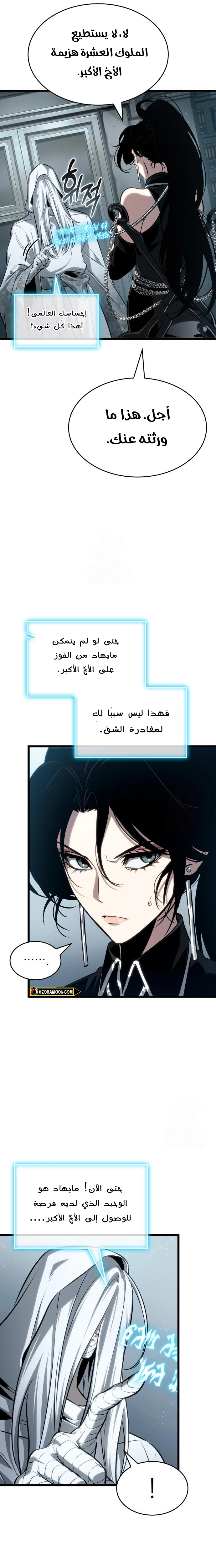 Read The World After the Fall AR Manga Online