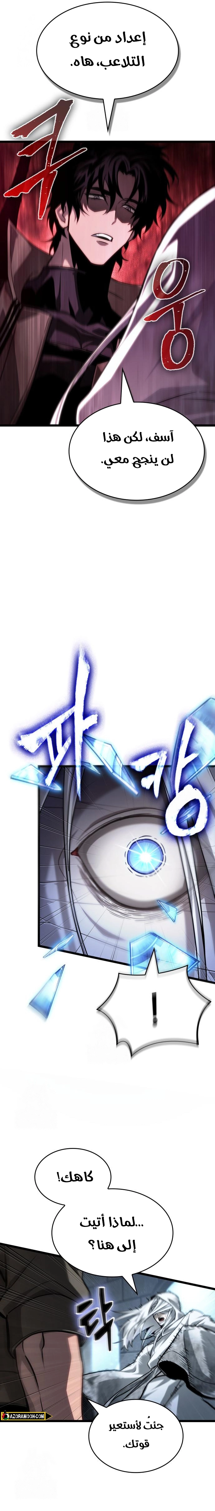 Read The World After the Fall AR Manga Online