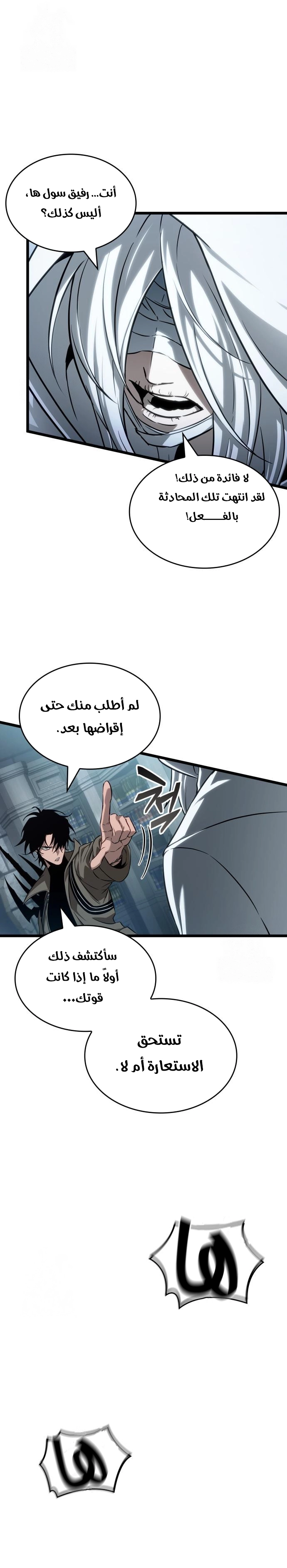 Read The World After the Fall AR Manga Online