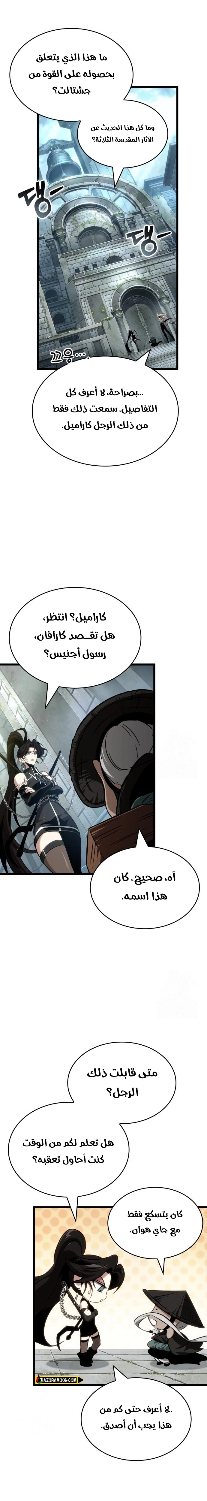 Read The World After the Fall AR Manga Online