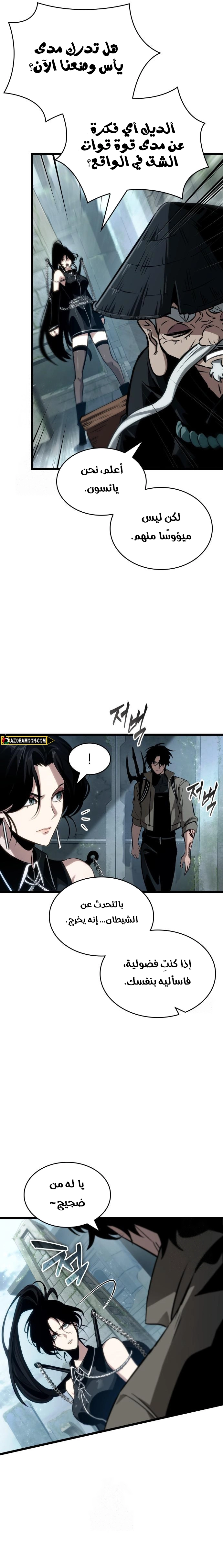 Read The World After the Fall AR Manga Online