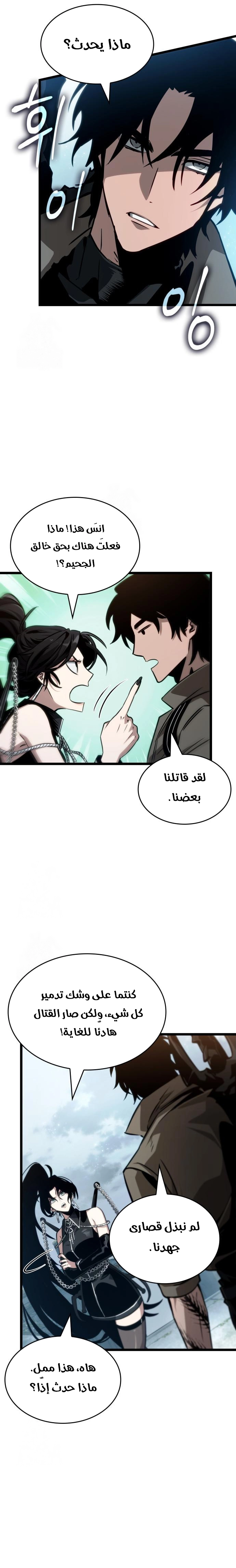 Read The World After the Fall AR Manga Online