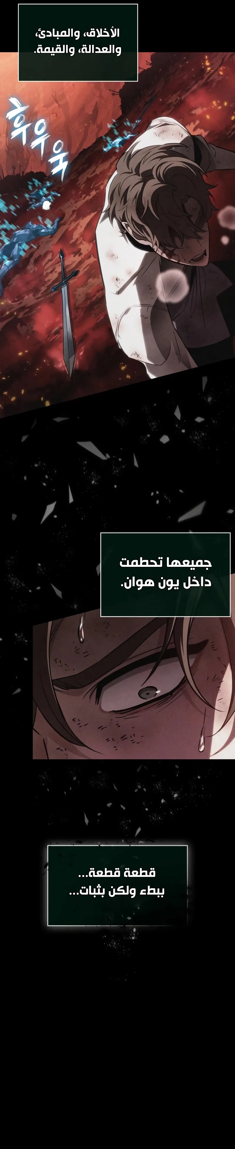 Read The World After the Fall AR Manga Online