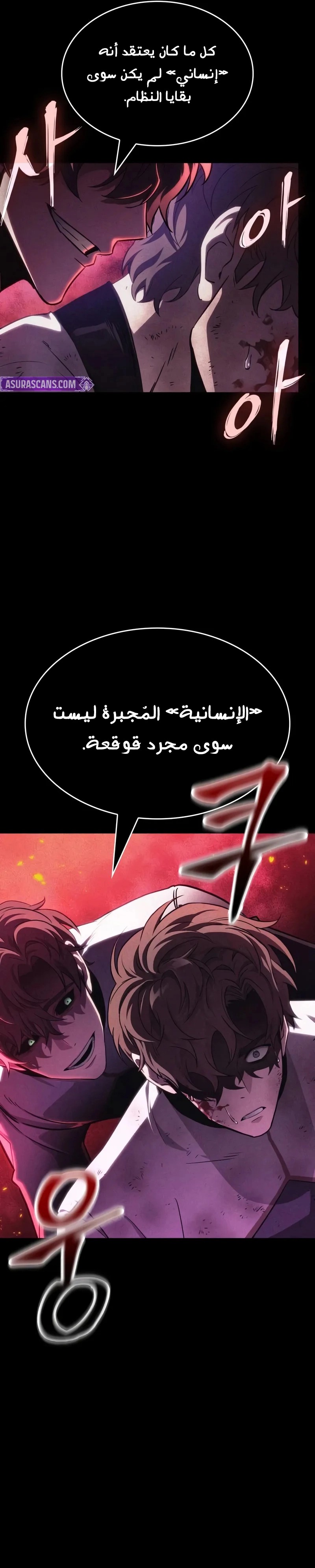 Read The World After the Fall AR Manga Online