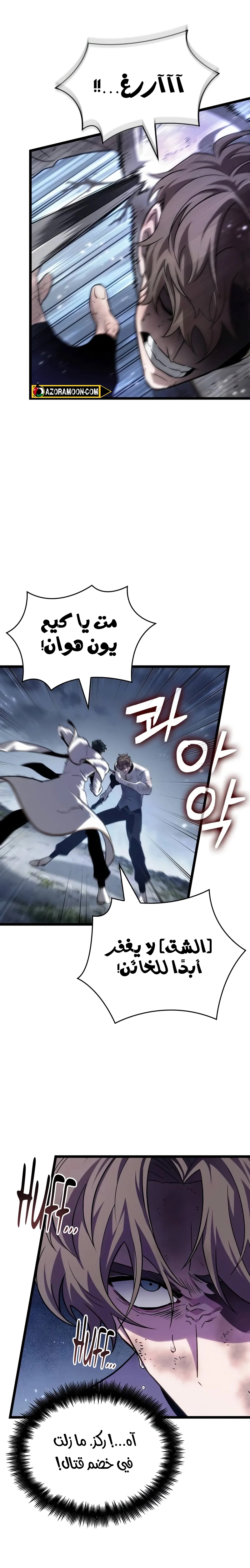 Read The World After the Fall AR Manga Online