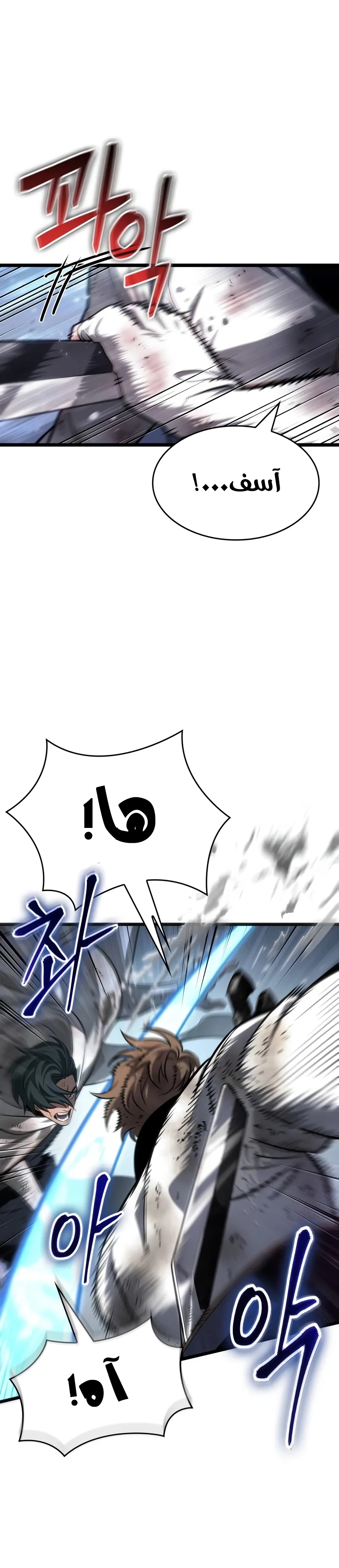 Read The World After the Fall AR Manga Online