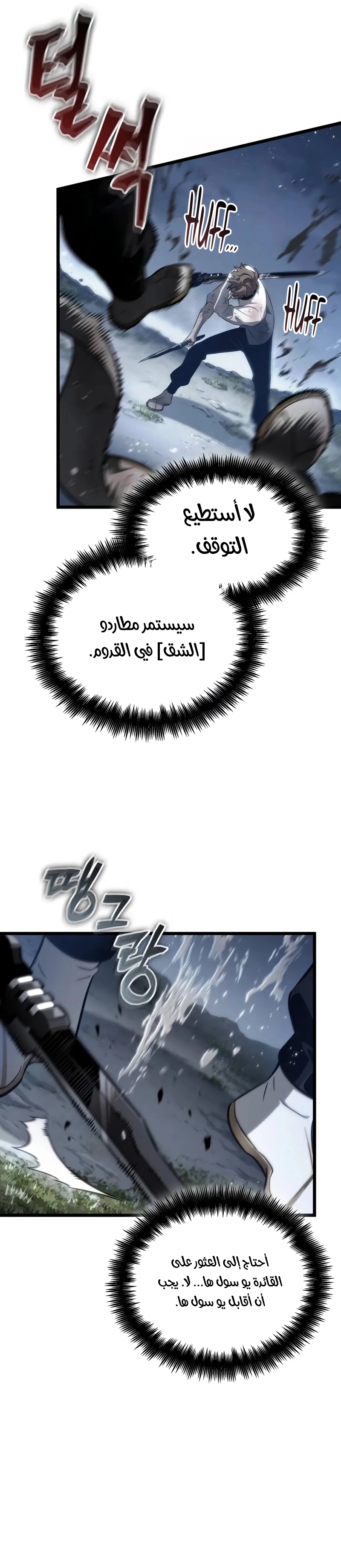Read The World After the Fall AR Manga Online