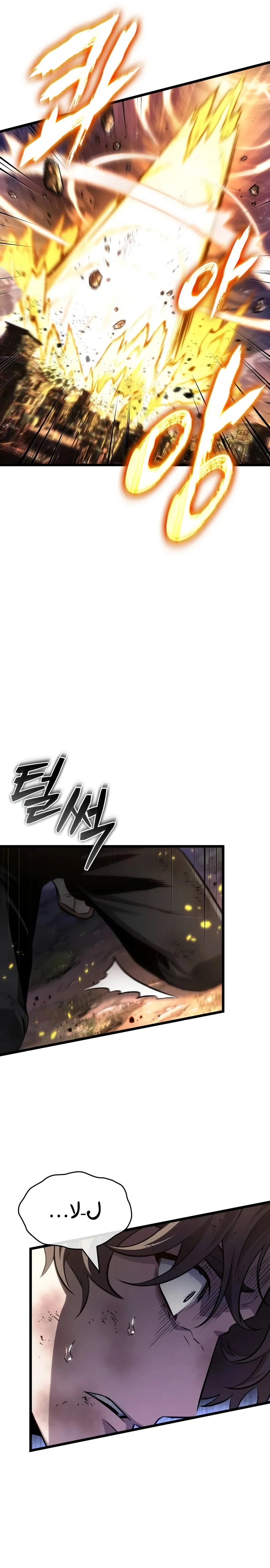 Read The World After the Fall AR Manga Online
