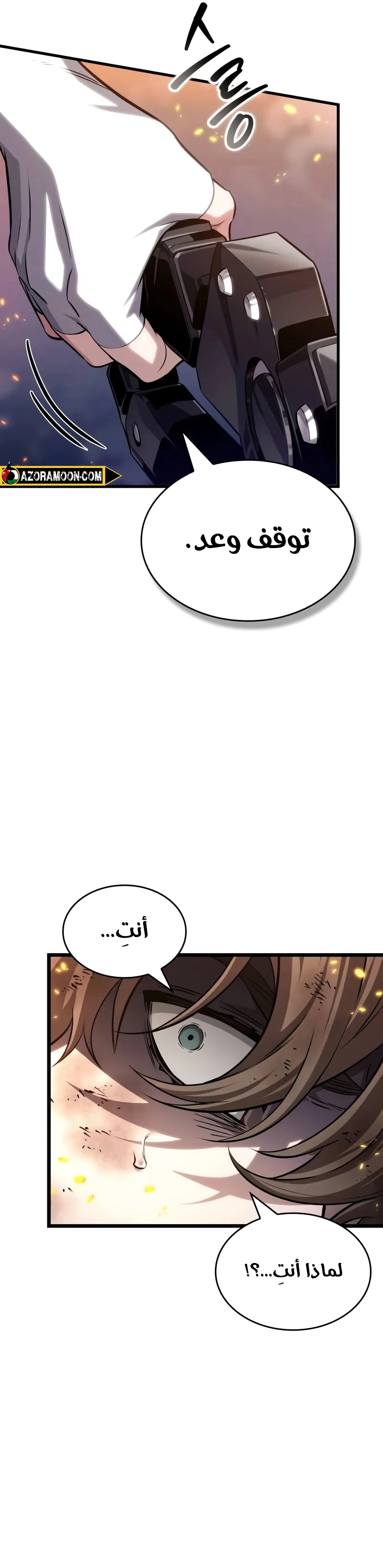 Read The World After the Fall AR Manga Online