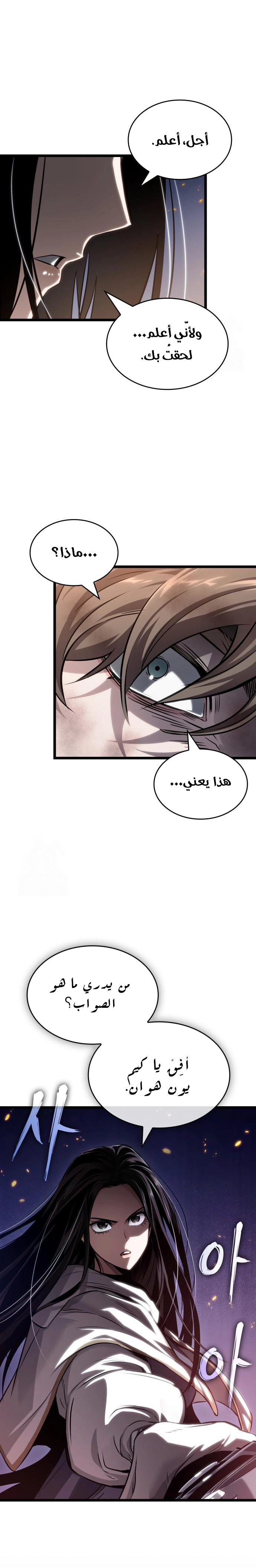 Read The World After the Fall AR Manga Online