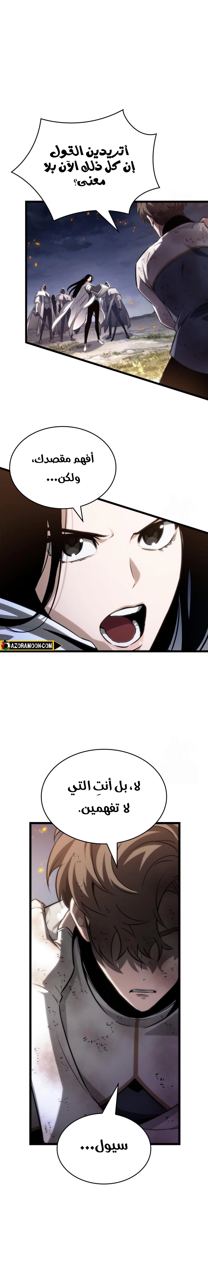 Read The World After the Fall AR Manga Online