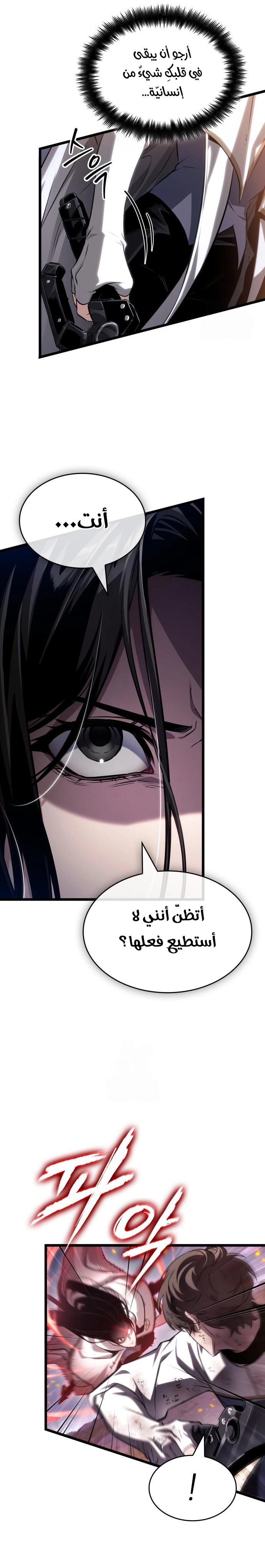 Read The World After the Fall AR Manga Online