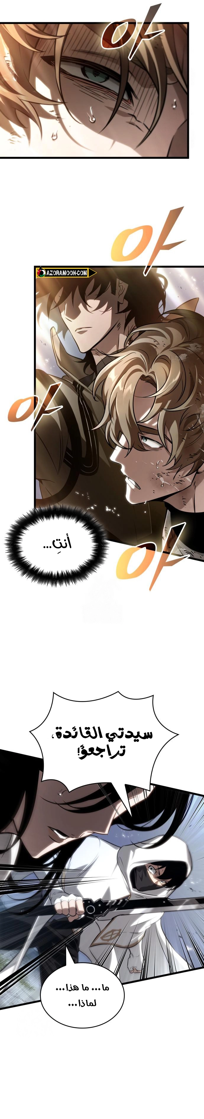 Read The World After the Fall AR Manga Online