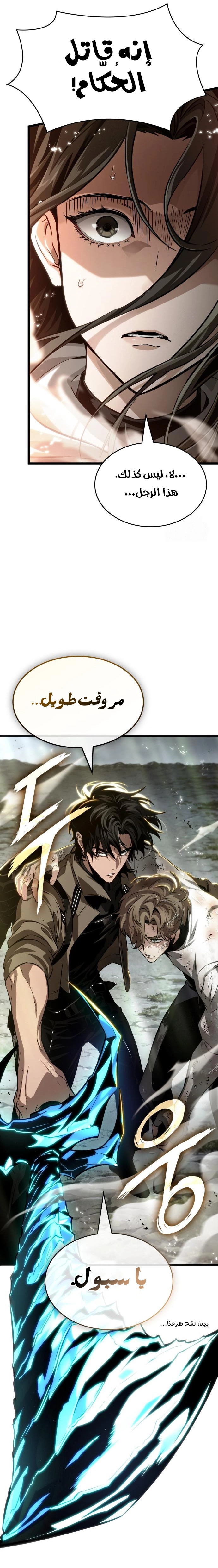 Read The World After the Fall AR Manga Online