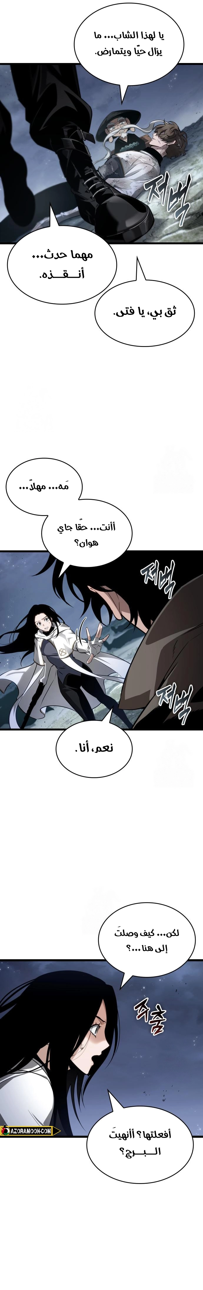 Read The World After the Fall AR Manga Online