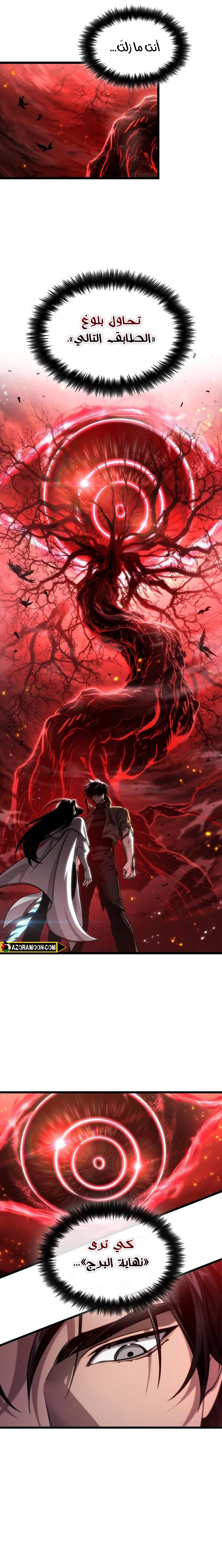 Read The World After the Fall AR Manga Online