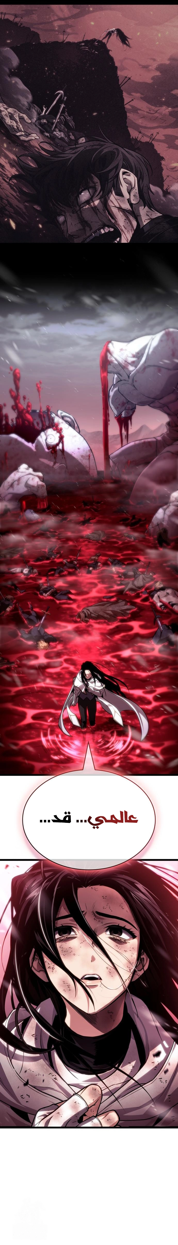 Read The World After the Fall AR Manga Online