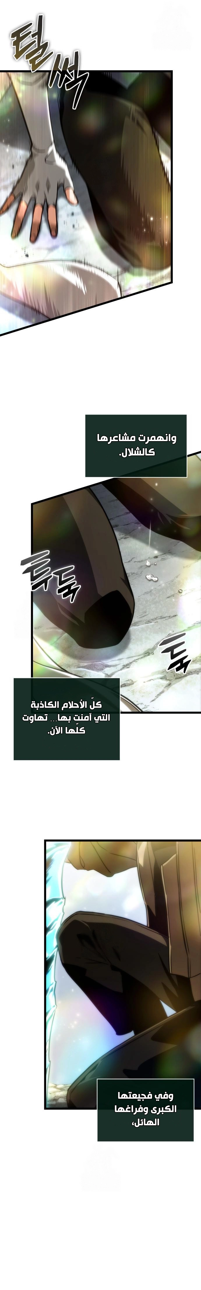 Read The World After the Fall AR Manga Online