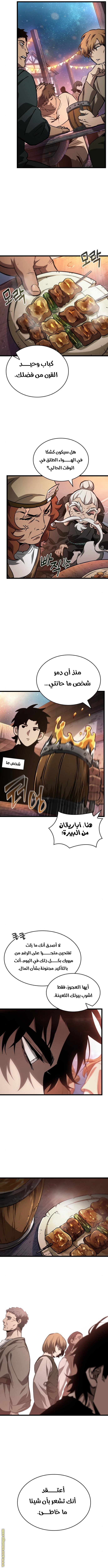 Read The World After the Fall AR Manga Online