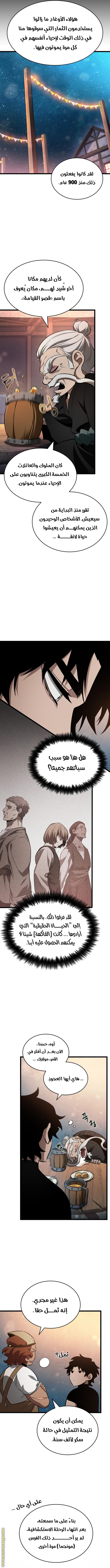 Read The World After the Fall AR Manga Online