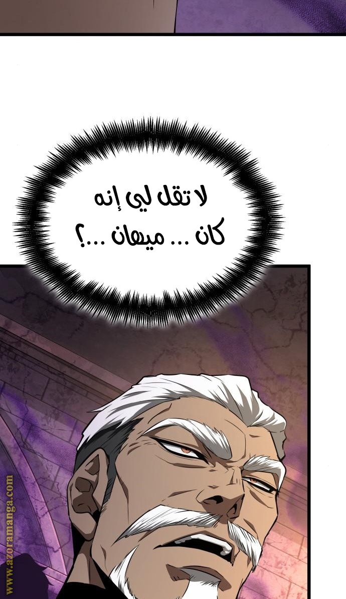 Read The World After the Fall AR Manga Online