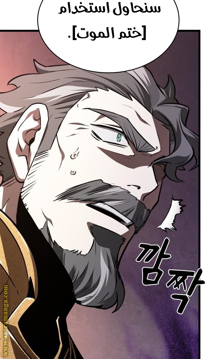 Read The World After the Fall AR Manga Online