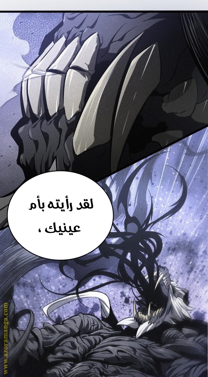 Read The World After the Fall AR Manga Online