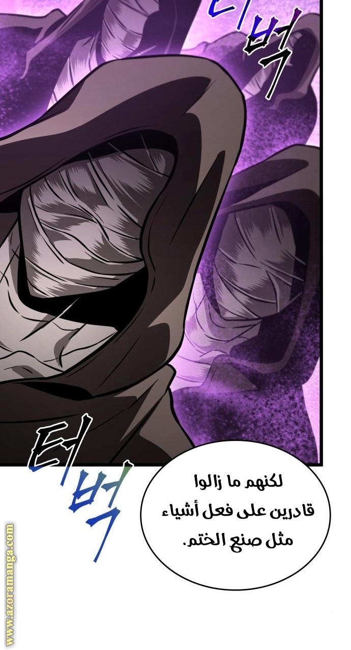 Read The World After the Fall AR Manga Online
