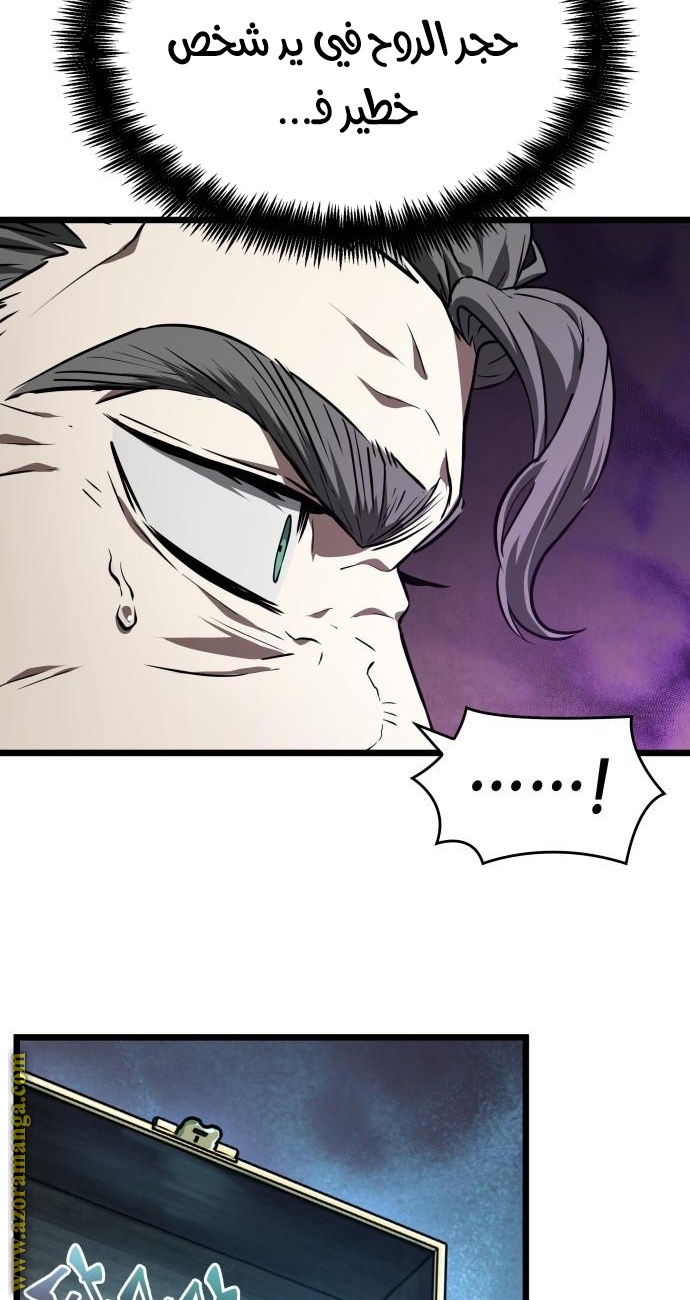 Read The World After the Fall AR Manga Online