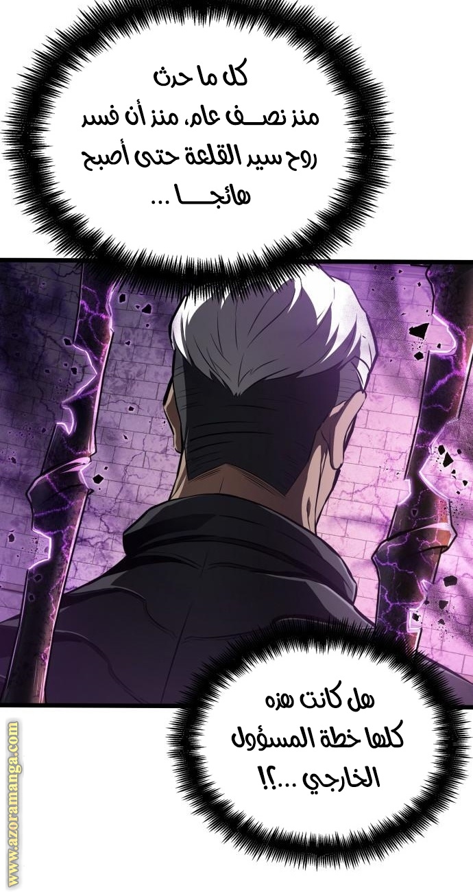 Read The World After the Fall AR Manga Online