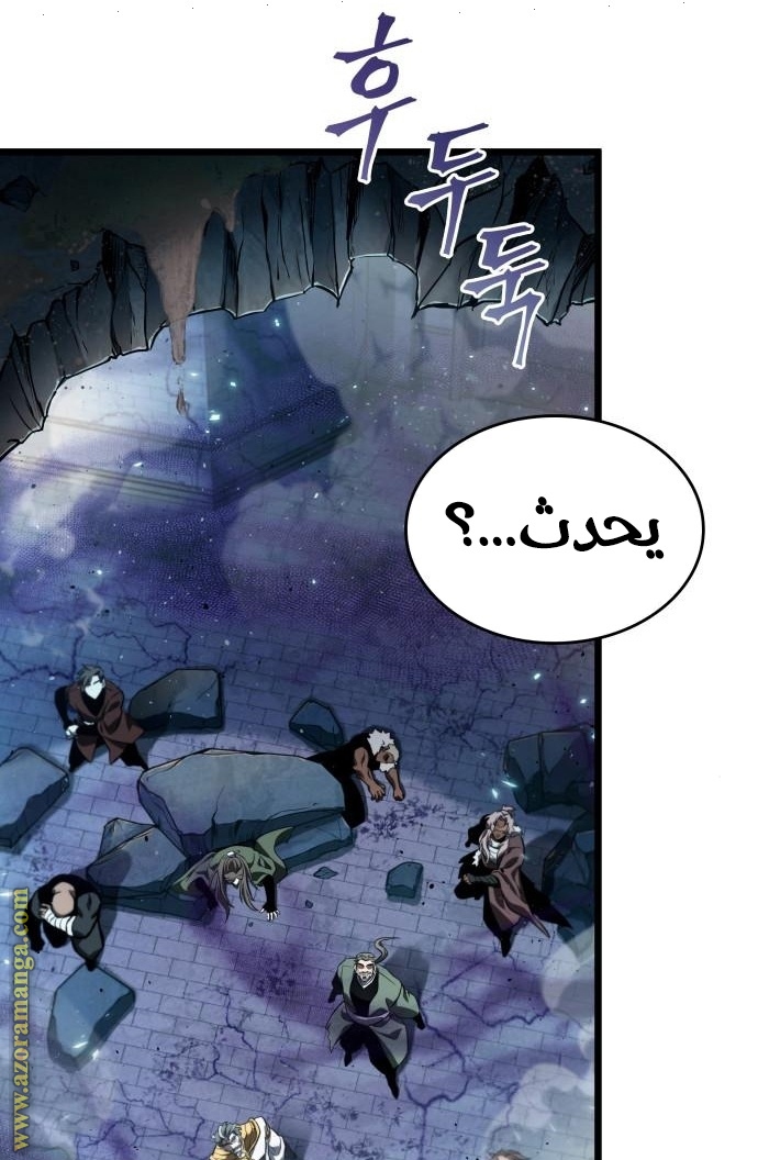 Read The World After the Fall AR Manga Online