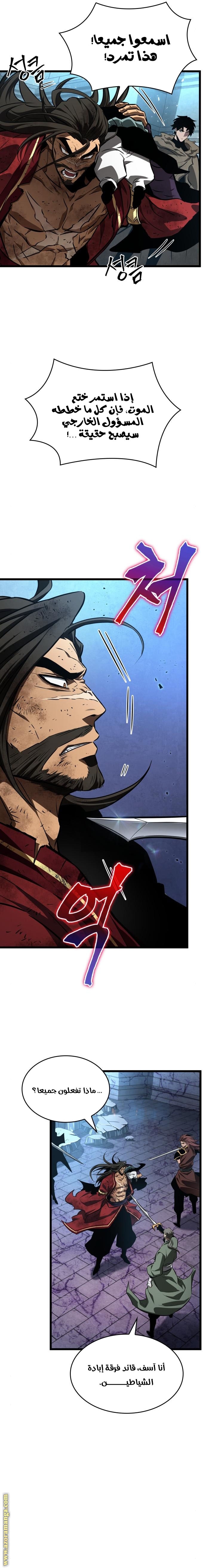 Read The World After the Fall AR Manga Online