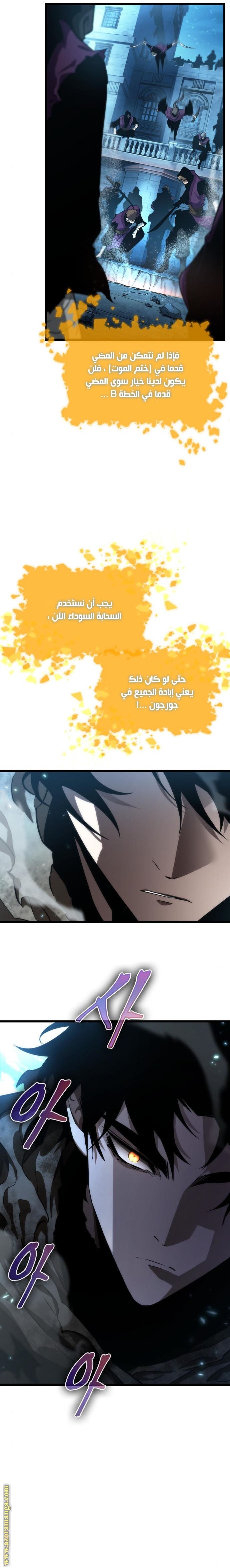 Read The World After the Fall AR Manga Online