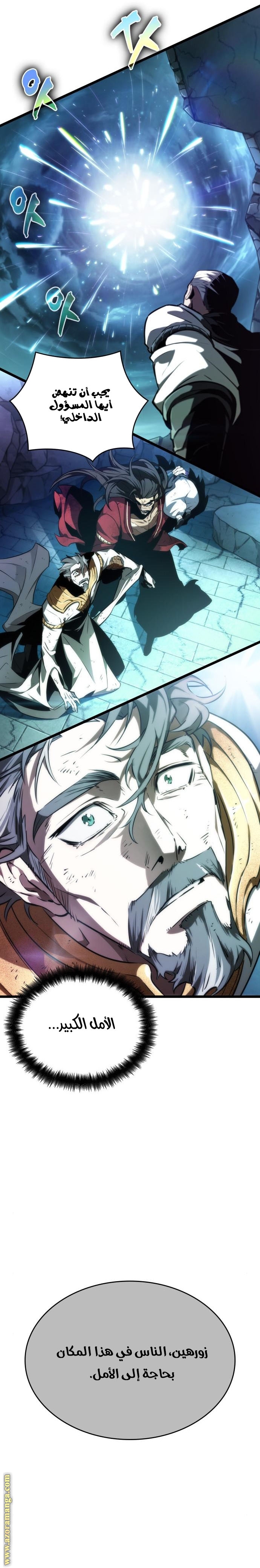 Read The World After the Fall AR Manga Online