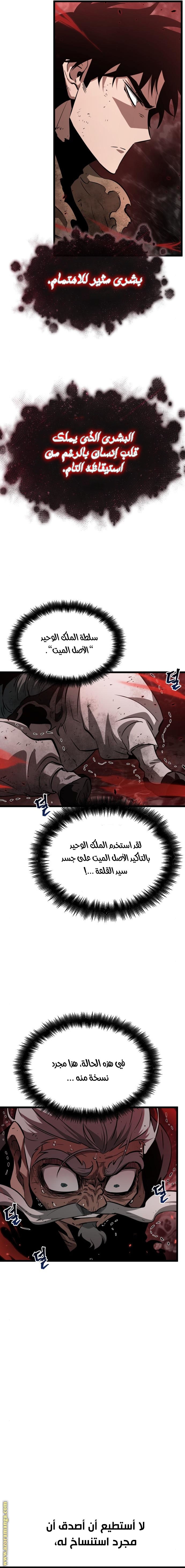 Read The World After the Fall AR Manga Online