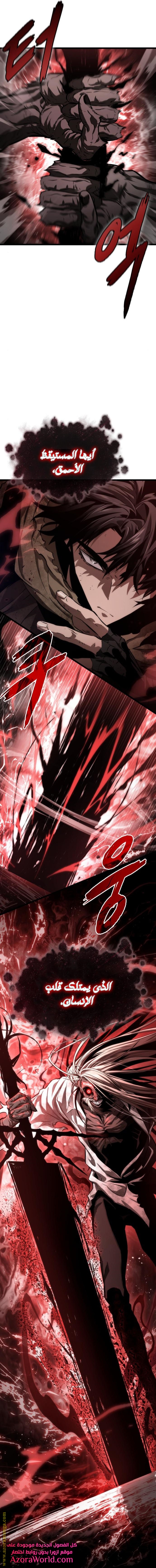 Read The World After the Fall AR Manga Online