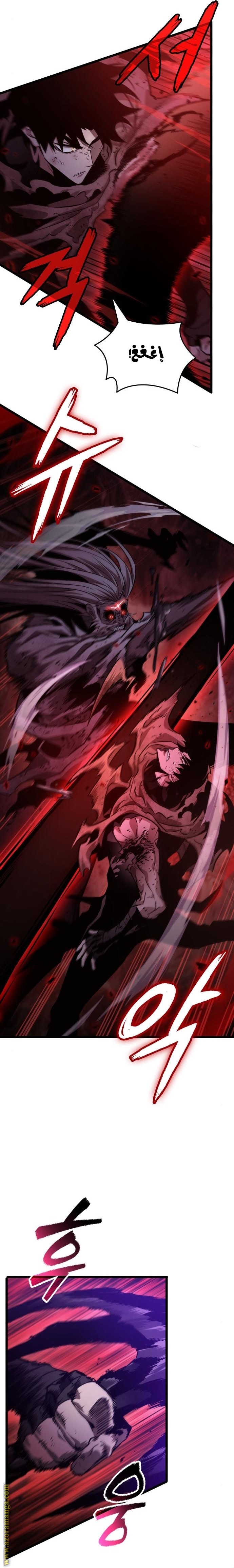 Read The World After the Fall AR Manga Online