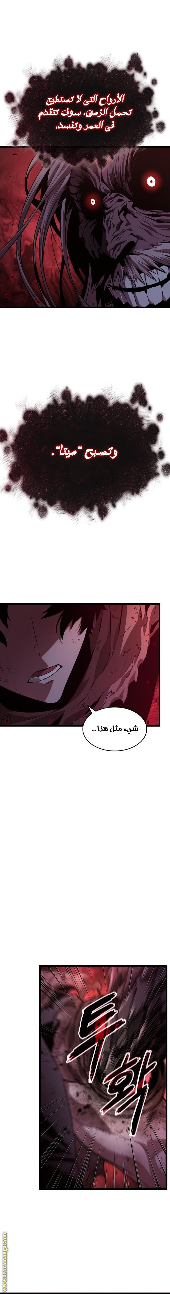 Read The World After the Fall AR Manga Online