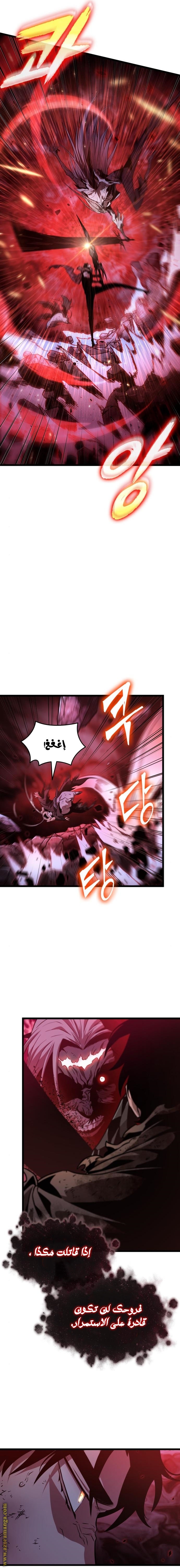 Read The World After the Fall AR Manga Online