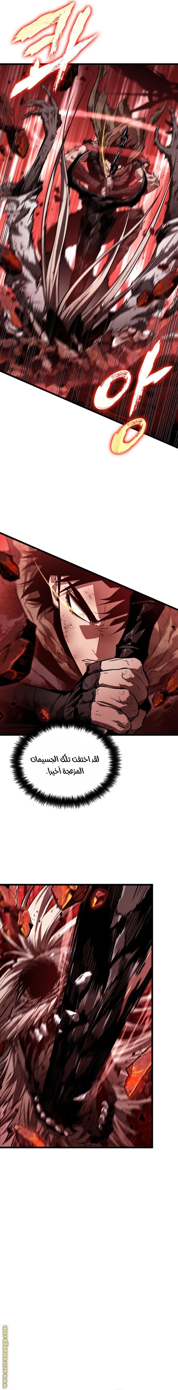 Read The World After the Fall AR Manga Online