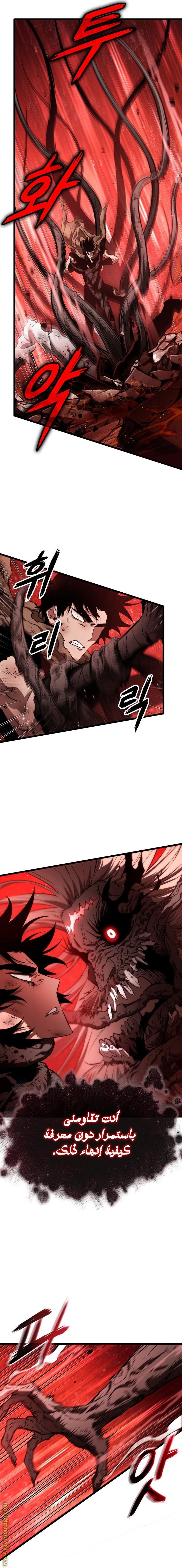 Read The World After the Fall AR Manga Online