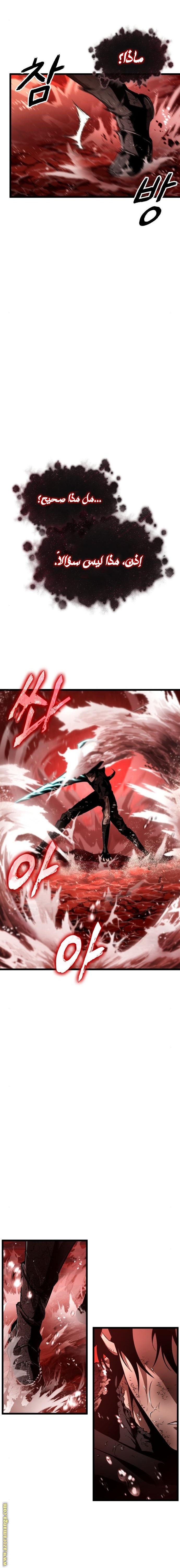 Read The World After the Fall AR Manga Online