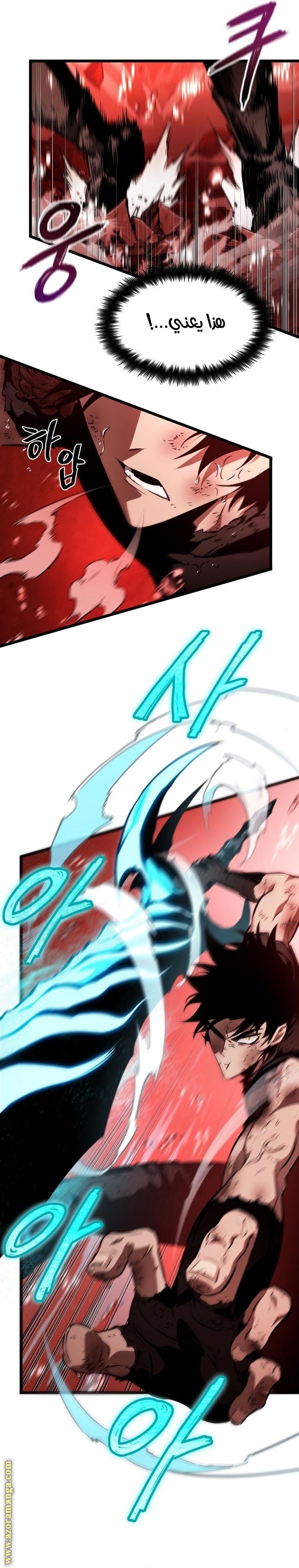 Read The World After the Fall AR Manga Online
