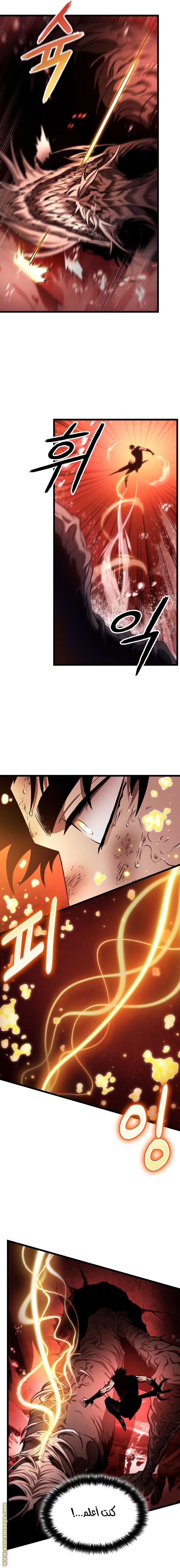 Read The World After the Fall AR Manga Online