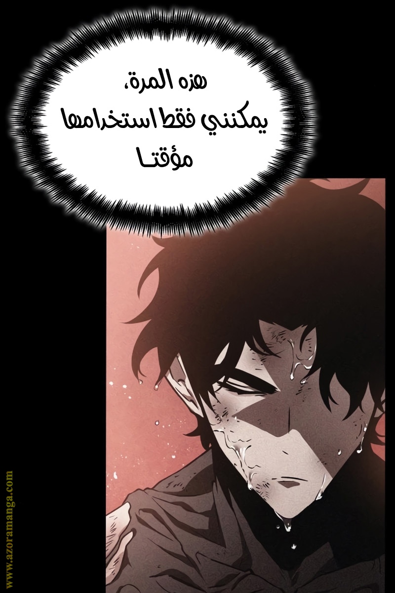 Read The World After the Fall AR Manga Online