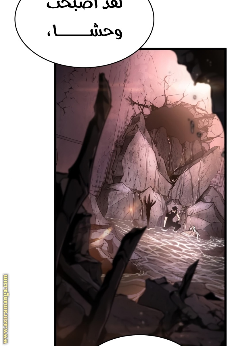 Read The World After the Fall AR Manga Online