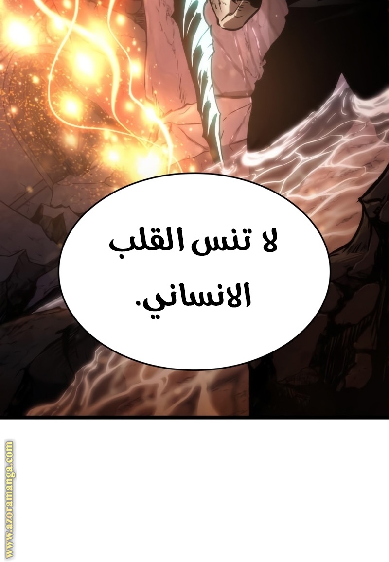 Read The World After the Fall AR Manga Online